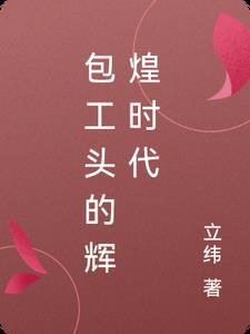 我穿越后变成了乌鸦嘴