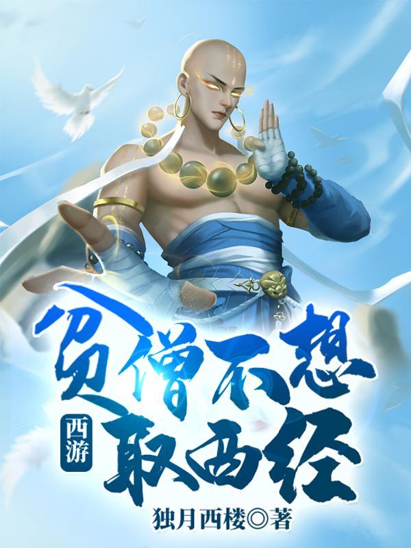 道士入世出世
