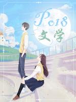 今天也要和男主做情敌