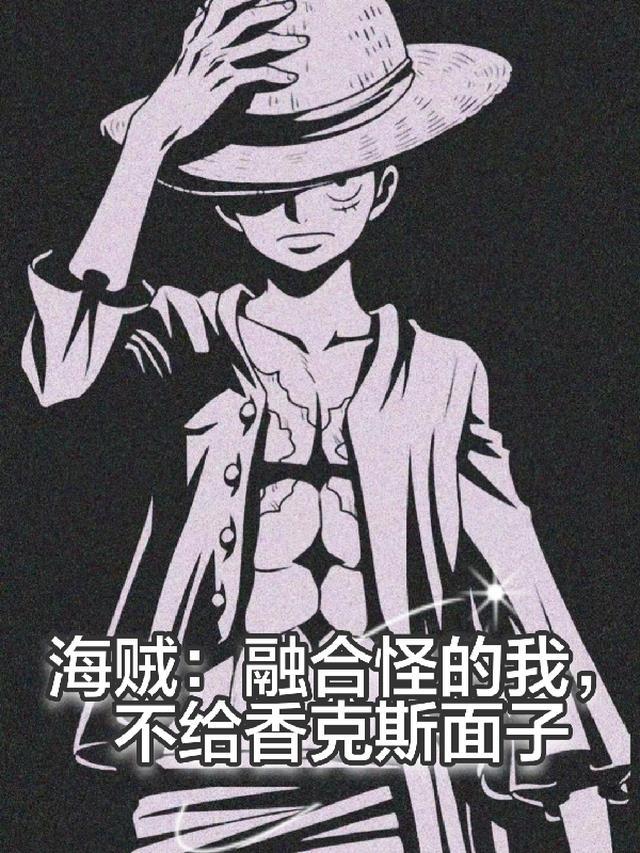 这个世界对我充满恶意 君子白推文