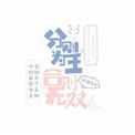 今天的富婆也很忧郁了