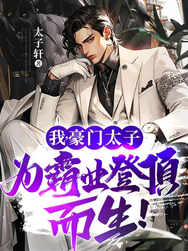 未婚夫总把我当琉璃人