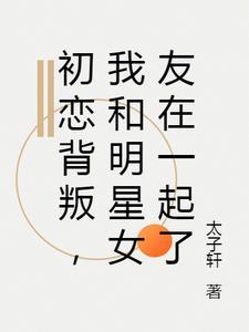 反派重生之仙道魔尊txt