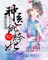 国师快穿指南笔趣阁
