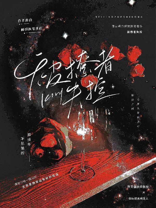 请自重by筱玄