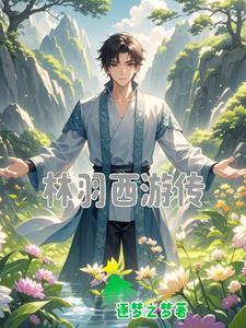 谁家美人鱼这么钓