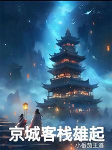 将倾城古言封面