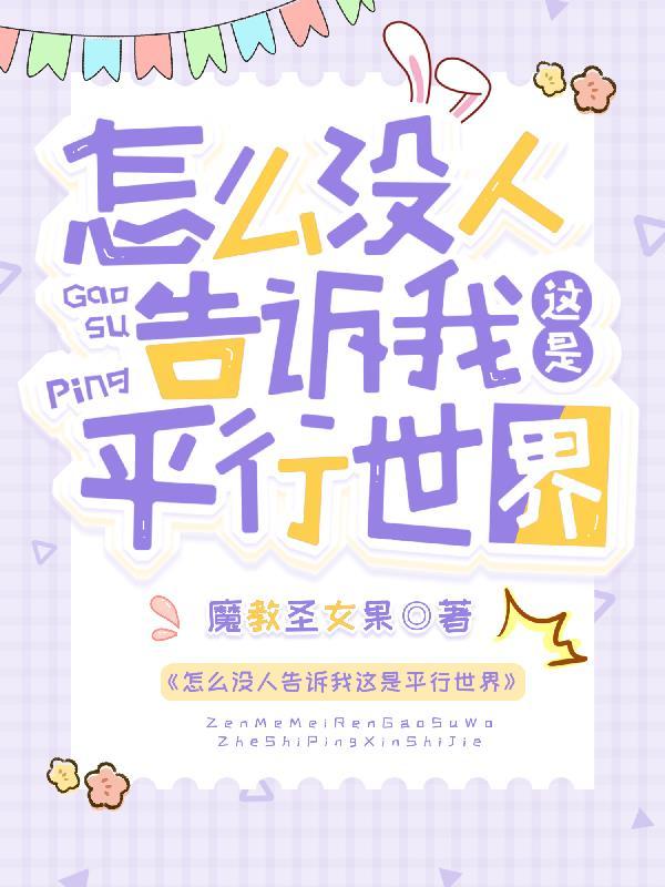那个流氓吻过我的唇结局