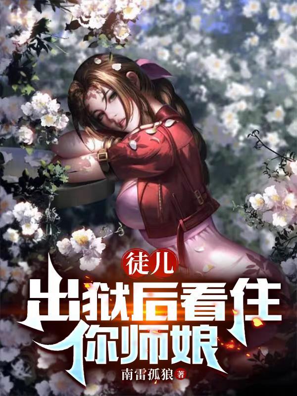 深渊生物只能假装修仙by花木柔