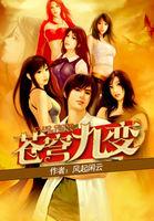 零秒起漂南北逐风