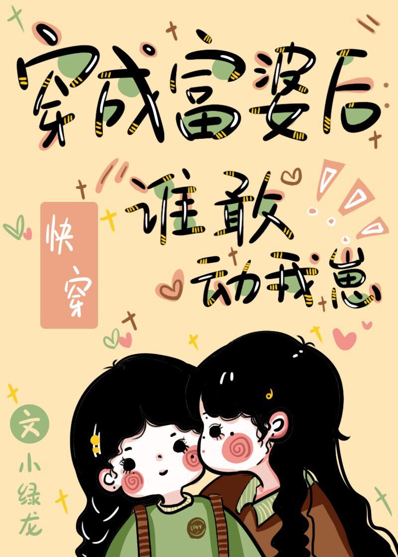 我真不是女装大佬 阁