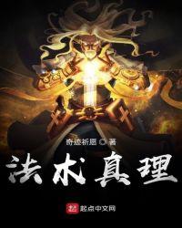 东方不败之莲方