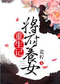 秋遇花开剧透