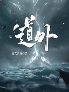 道外区政府