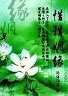 末世总裁难养by上灵免费阅读