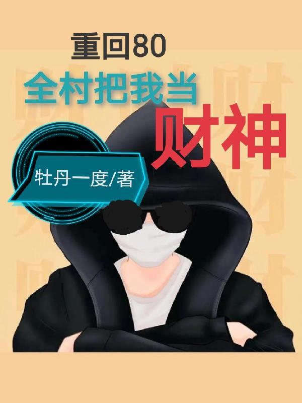 一世相随在线阅读