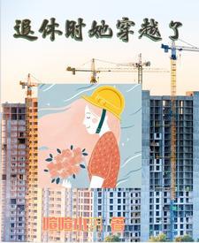 网王姑娘太凶残明浅夏
