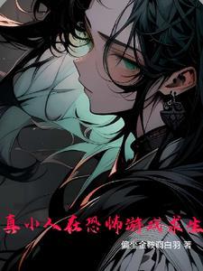 滑头鬼之孙番外篇2