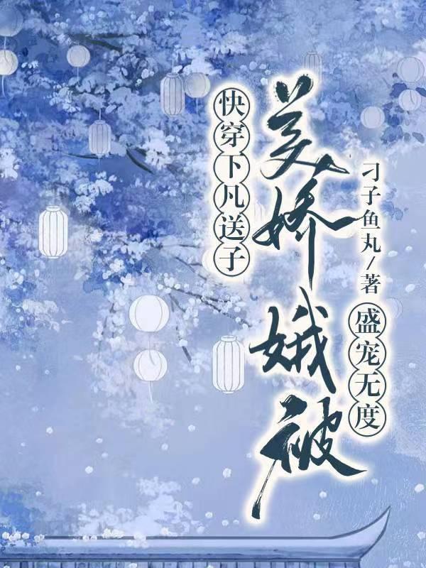 穿成知青文