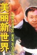 觉醒果实