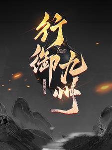 足球明星传奇