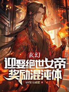 小县令被迫登基(基建)番外