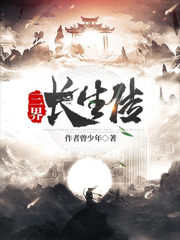 我已经天下无敌了TXT