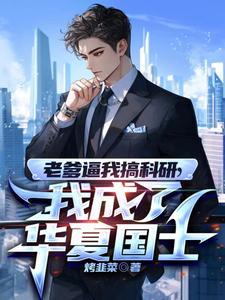 醒后我征服你了全世界觉无弹窗