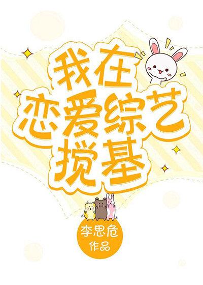 狗尾花下死 讲什么