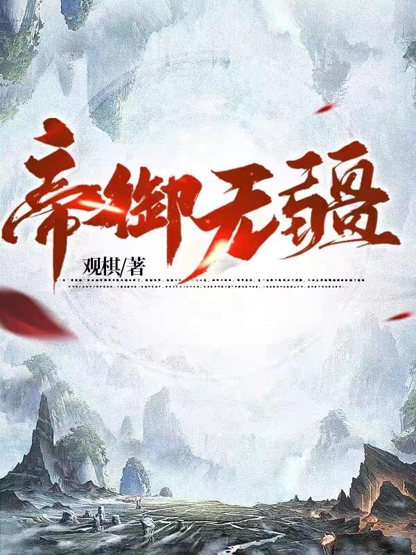 重生之位面大亨TXT