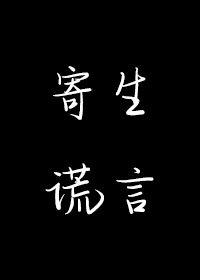哈利是魔王
