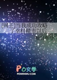 引他沦陷 作者羲玥公子第七十六章