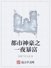 潦草秘密免费阅读