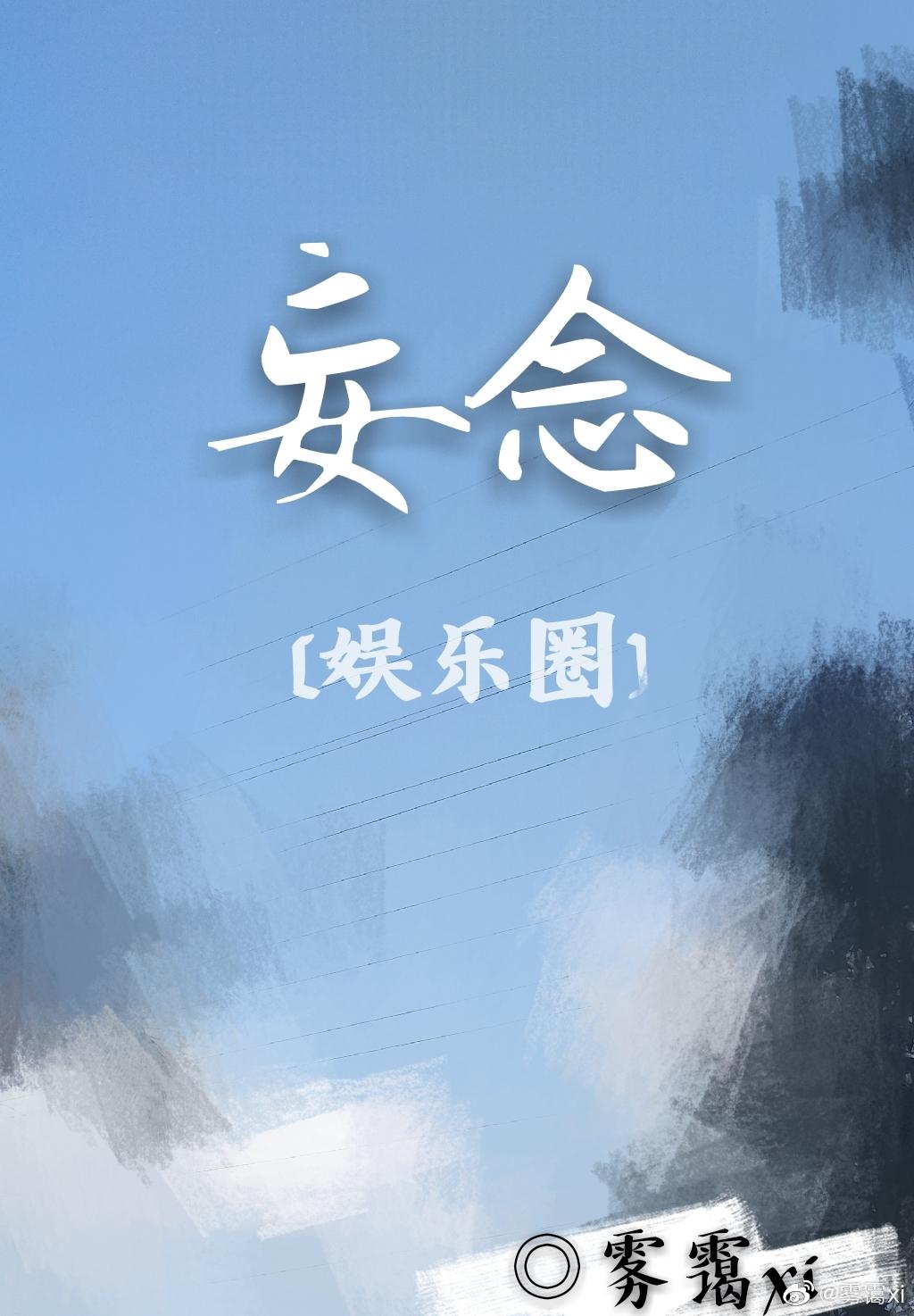 综文豪猫咪