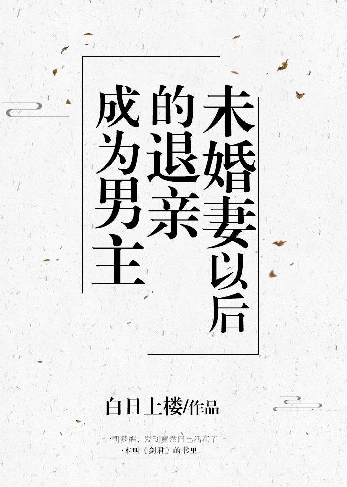 妖后传奇