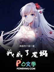 综邻居的她太受欢迎
