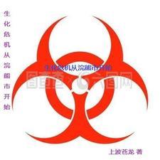 生化危机浣熊市计划
