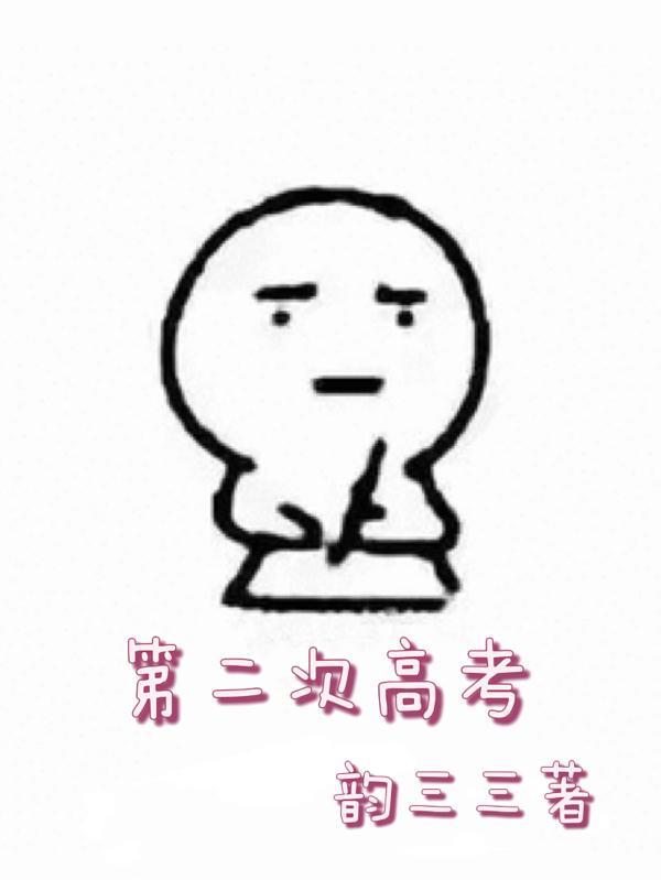 高几分科