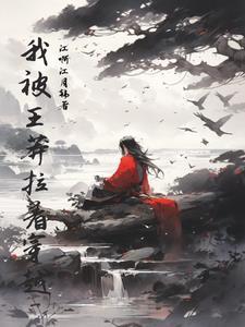 末世女在民国有空间