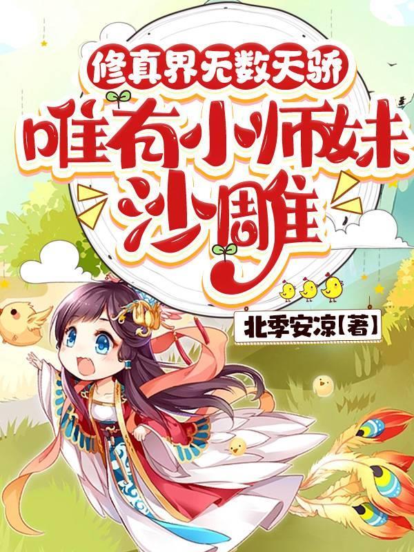 天降太子妃代表什么生肖