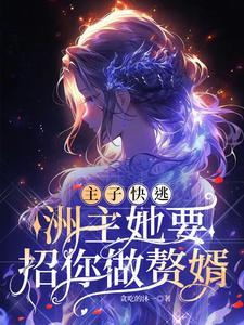 择君嫁(重生)txt百度