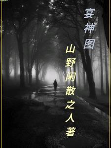 七剑同人文