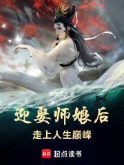 娶师姐的