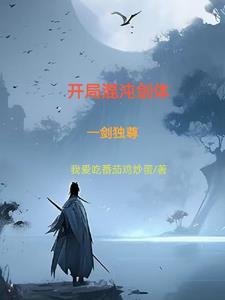 我靠做梦续命