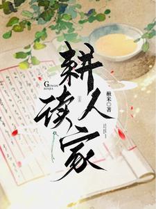 耕读之家是什么意思?