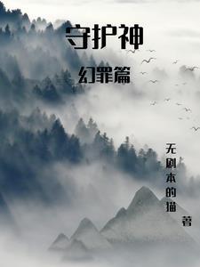当腐女穿越女尊国沦陷