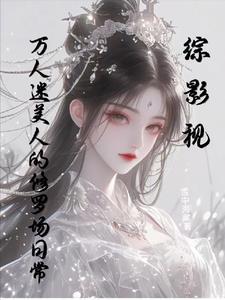 (综)万人迷