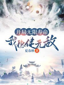 开局无限激活签到新系统