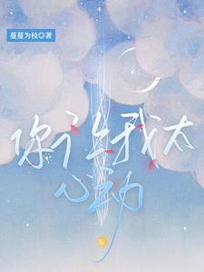 养崽星际文推荐
