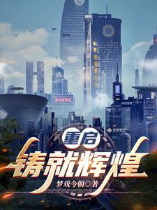 别人家的omega忽然不乖了番外